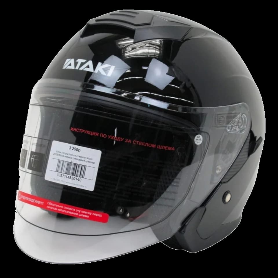 Шлем открытый со стеклом ATAKI JK526 SOLID